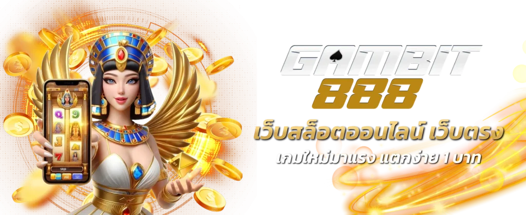 gambit888
